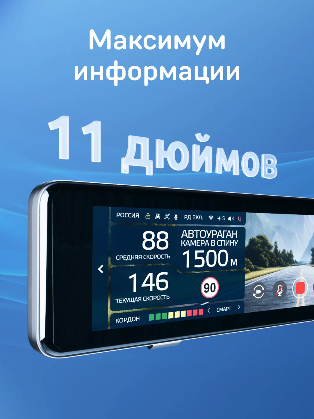 Видеорегистратор-зеркало с радар детектором iBOX Range 2