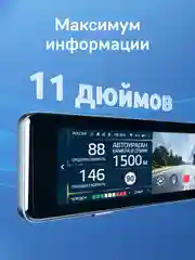 Видеорегистратор-зеркало с радар детектором iBOX Range 2