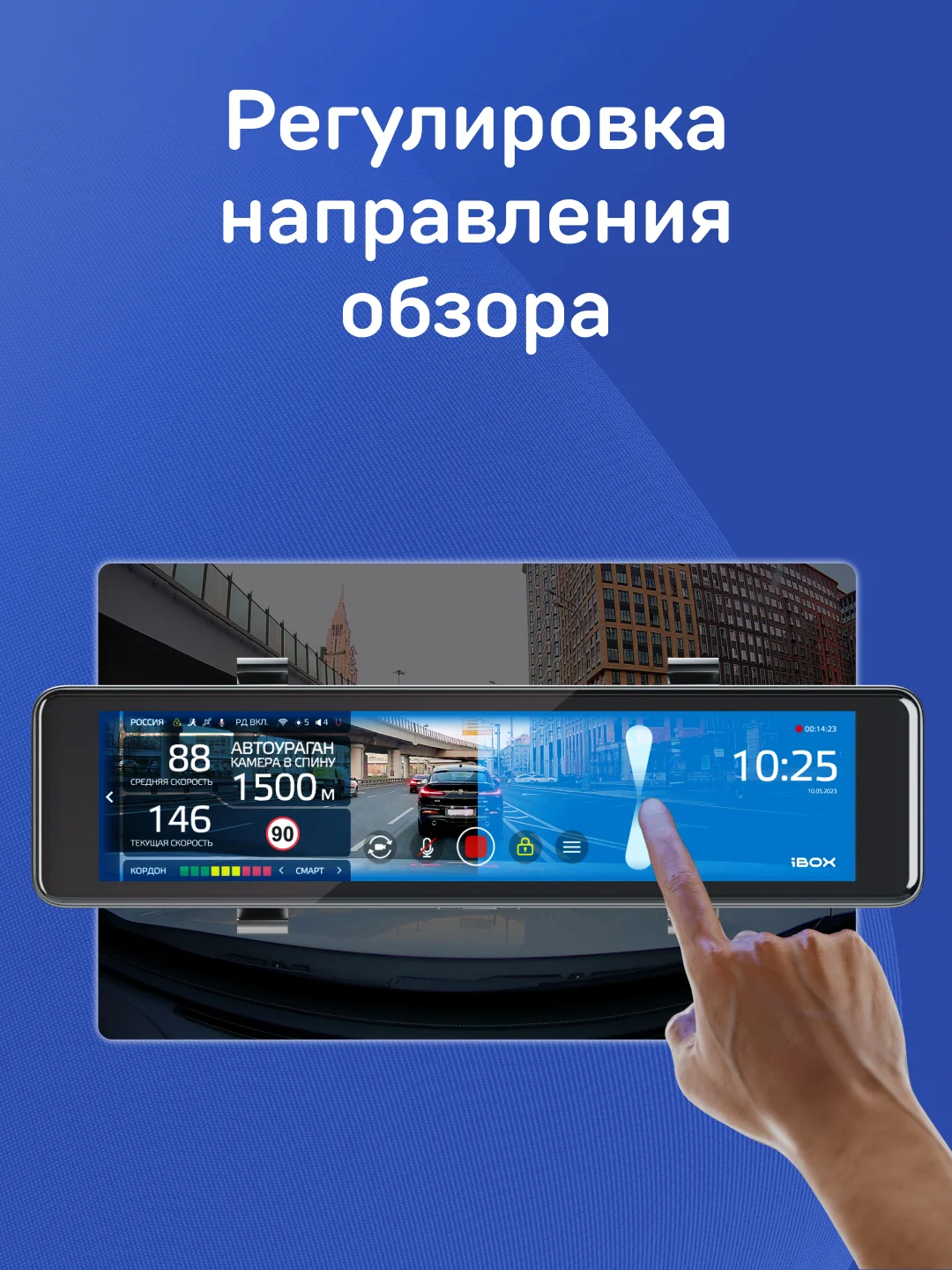 Видеорегистратор-зеркало с радар детектором iBOX Range 2