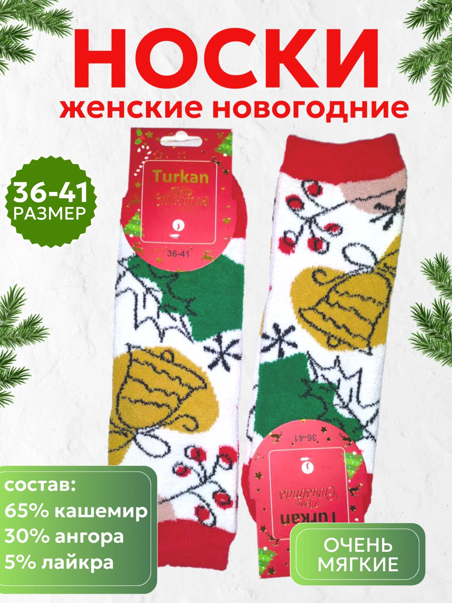 Лайм носки женские новогодние кашемировые, теплые, зимние