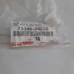Клипса для Toyota/Lexus 7539235220, 10 шт