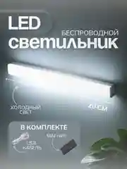 Ледяной светильник с датчиком движения, беспроводной, подсветка, ночник, освещение в шкафу