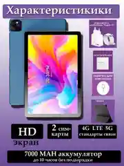 Синий планшет андроид UMIIO A10 PRO, с клавиатурой Tablet PC, 10,1 IPS, 4G LTE/5G, Dual SIM