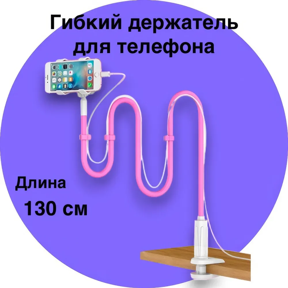 Конфетный гибкий держатель для телефона