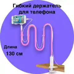 Конфетный гибкий держатель для телефона
