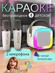 Бежевый беспроводная портативная караоке колонка с микрофонами