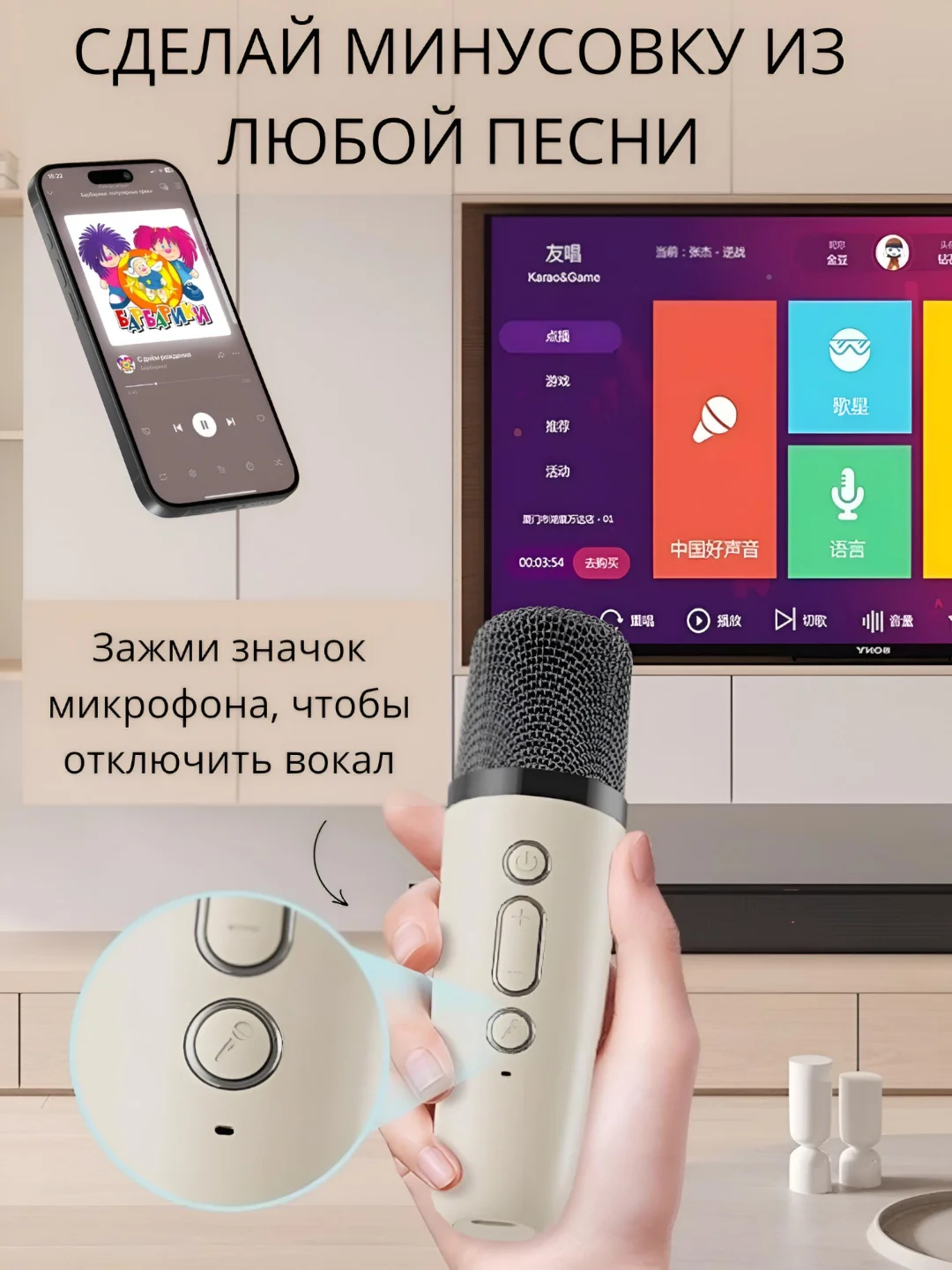 Бежевый беспроводная портативная караоке колонка с микрофонами
