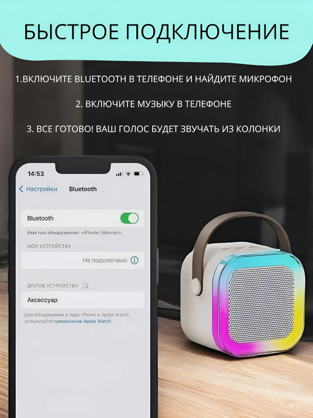 Бежевый беспроводная портативная караоке колонка с микрофонами