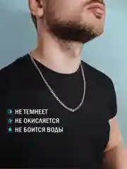 Серый меланж цепочка мужская на шею из нержавеющей стали