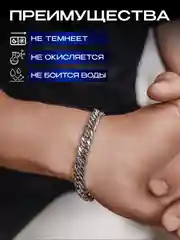 Серый браслет мужской из нержавеющей стали, цепочка на руку