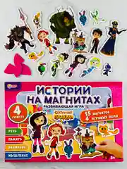 Развивающая игра на магнитах для девочек Сказочный патруль принцессы герои из мультика
