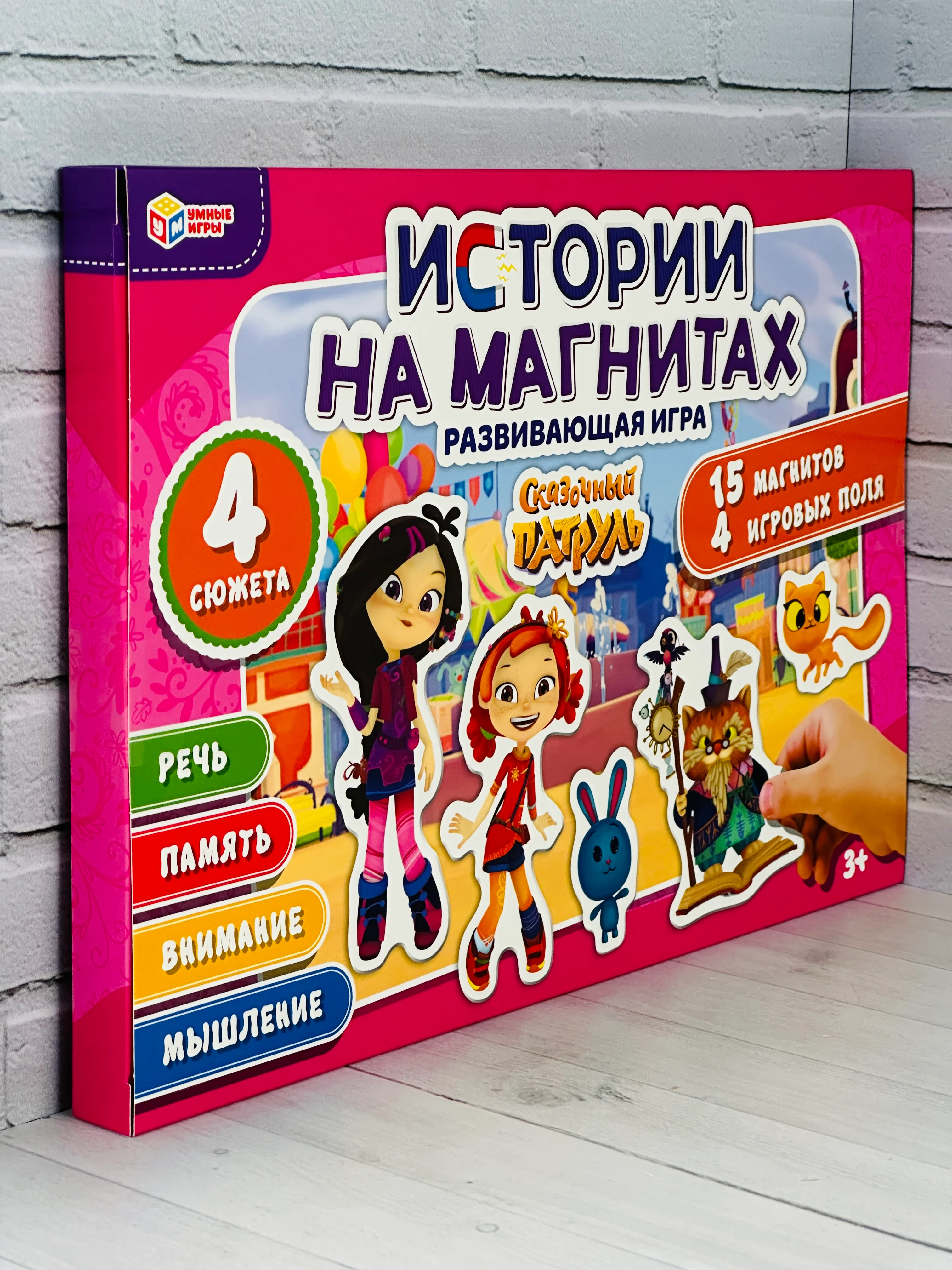 Развивающая игра на магнитах для девочек Сказочный патруль принцессы герои из мультика