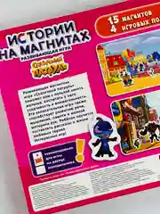 Развивающая игра на магнитах для девочек Сказочный патруль принцессы герои из мультика