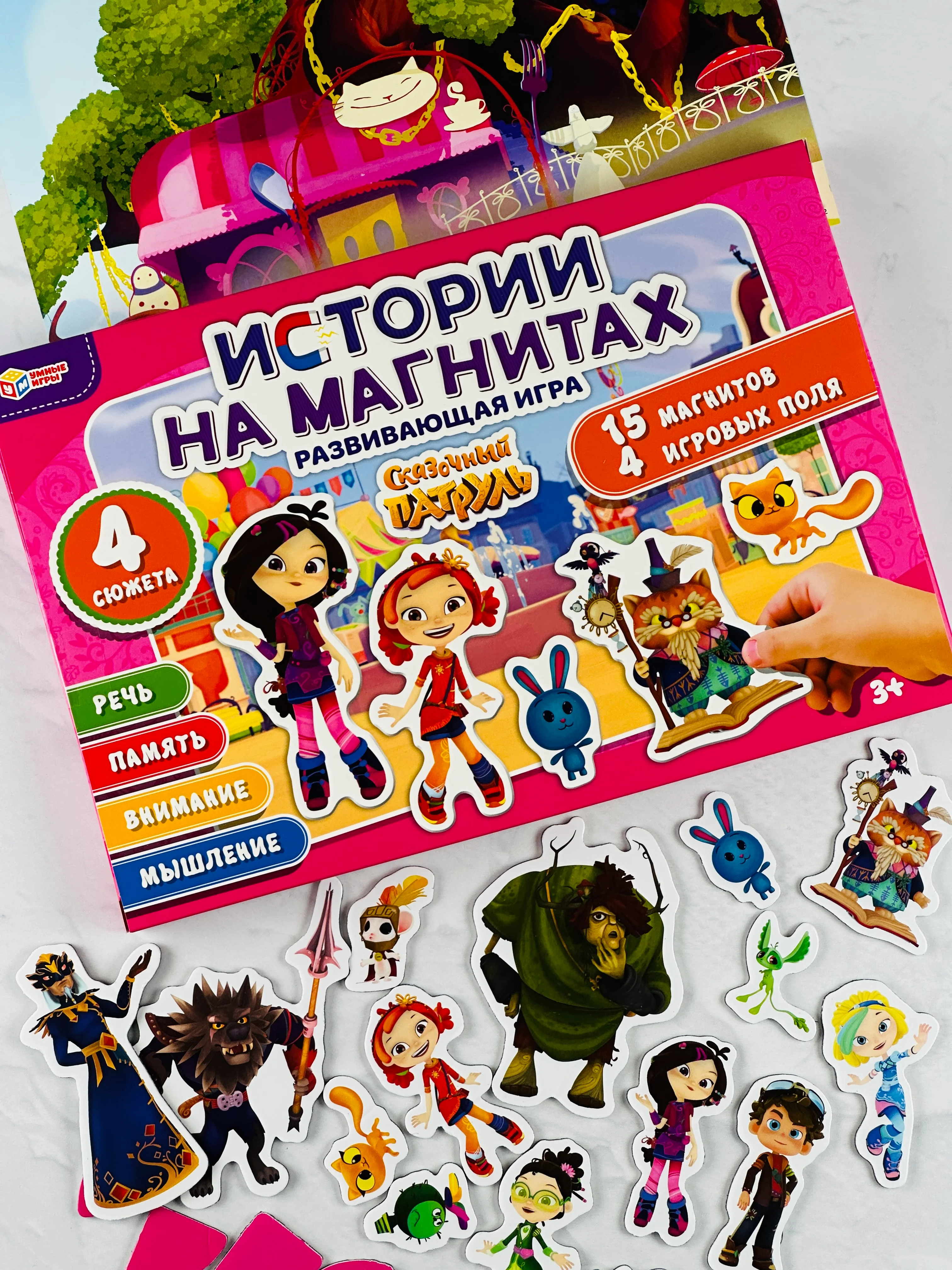 Развивающая игра на магнитах для девочек Сказочный патруль принцессы герои из мультика