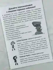 Развивающая игра на магнитах для девочек Сказочный патруль принцессы герои из мультика