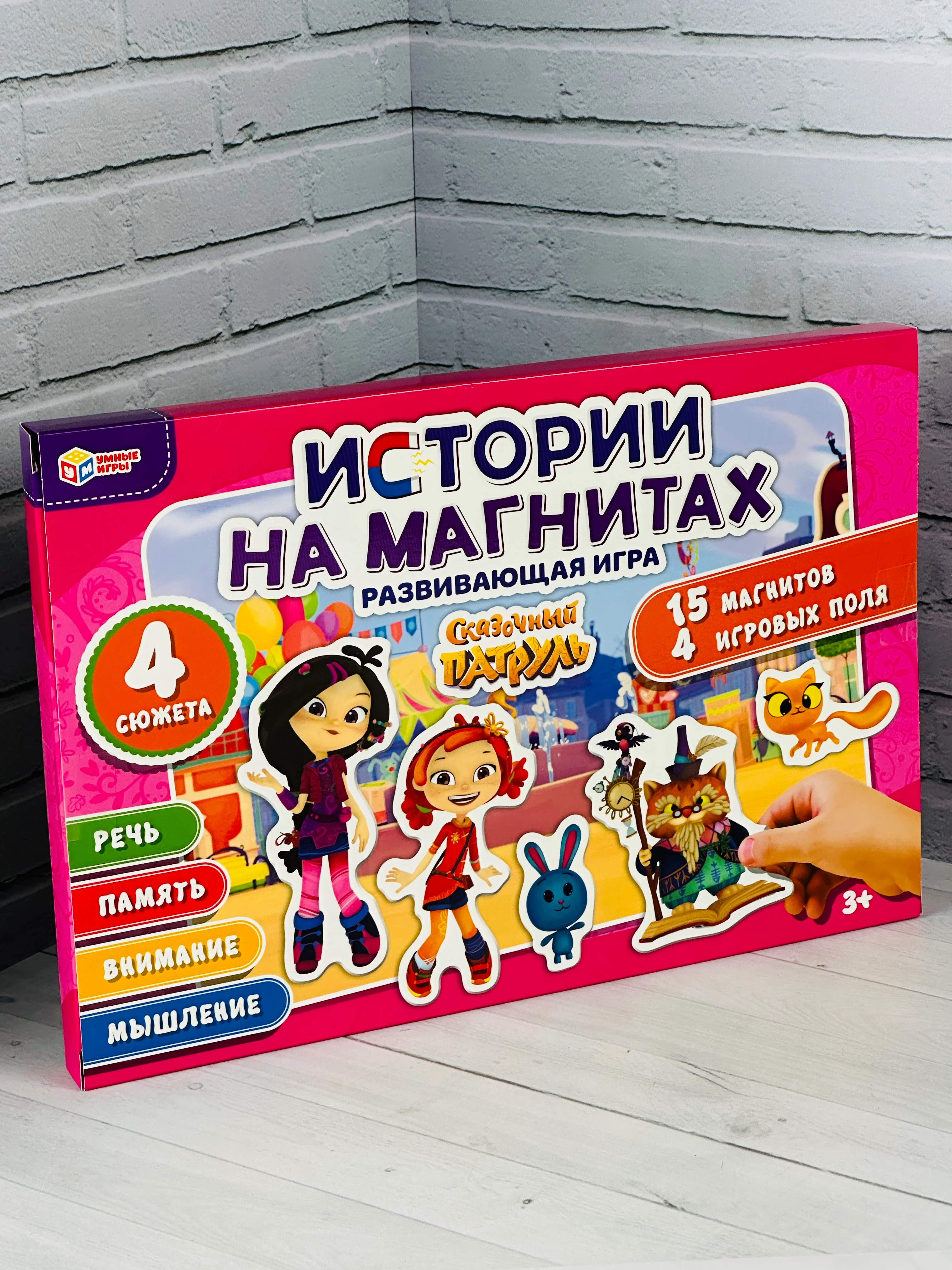 Развивающая игра на магнитах для девочек Сказочный патруль принцессы герои из мультика
