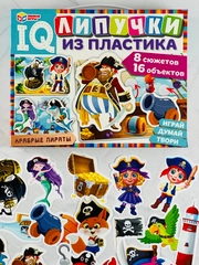 Развивающая супер игра для малышей Храбрые пираты IQ липучки фигурки из тонкого пластика