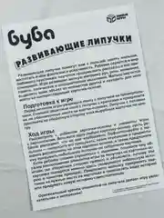Домовой Буба развивающая детская игра с липучками для малышей домовенок герои из мультика