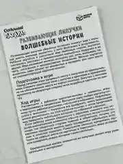 Игра с липучками для малышей девочек Волшебные истории Сказочный патруль принцесса мультик