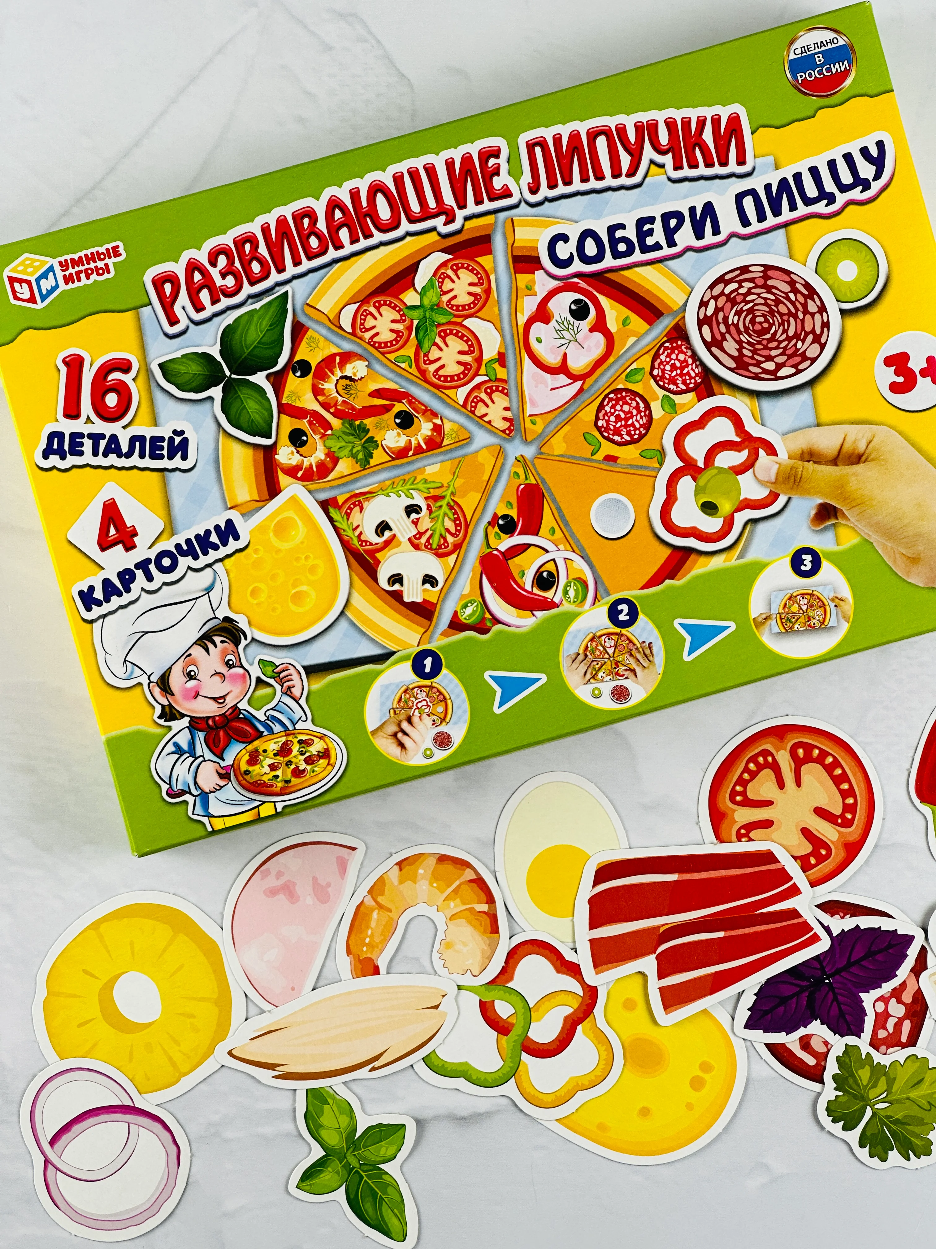 Развивающая игра с липучками для малышей Собери пиццу повар юный кулинар учимся готовить