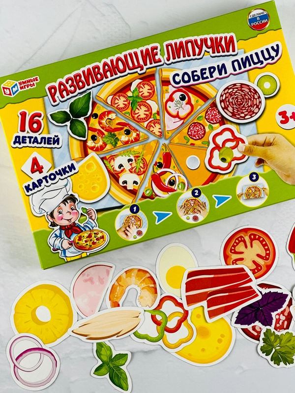 Развивающая игра с липучками для малышей Собери пиццу повар юный кулинар учимся готовить