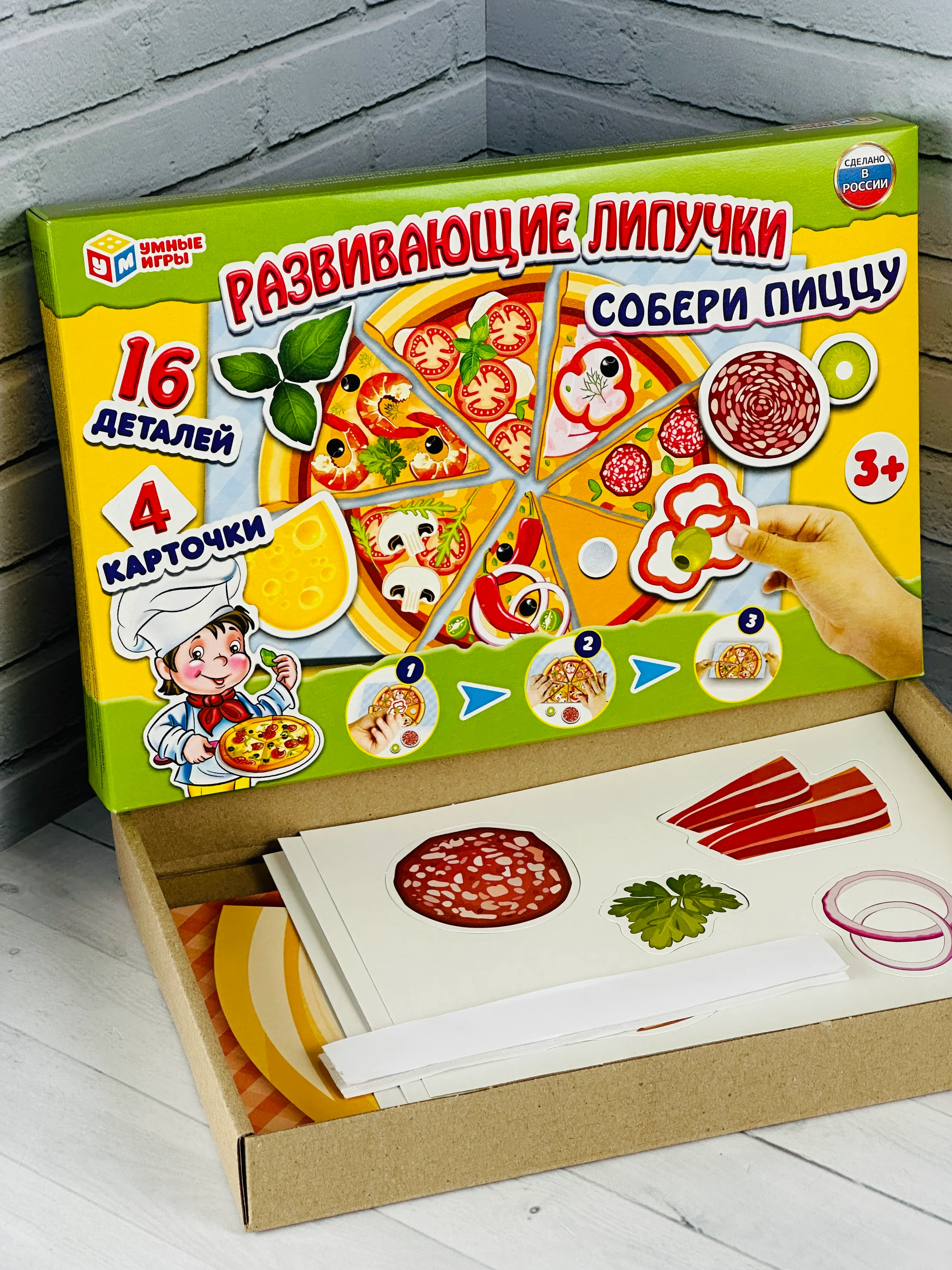 Развивающая игра с липучками для малышей Собери пиццу повар юный кулинар учимся готовить