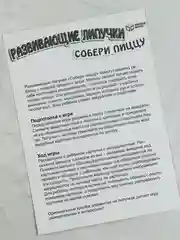 Развивающая игра с липучками для малышей Собери пиццу повар юный кулинар учимся готовить