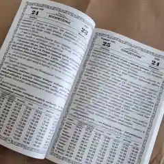 Мусульманский календарь книга (на русском языке), 2025