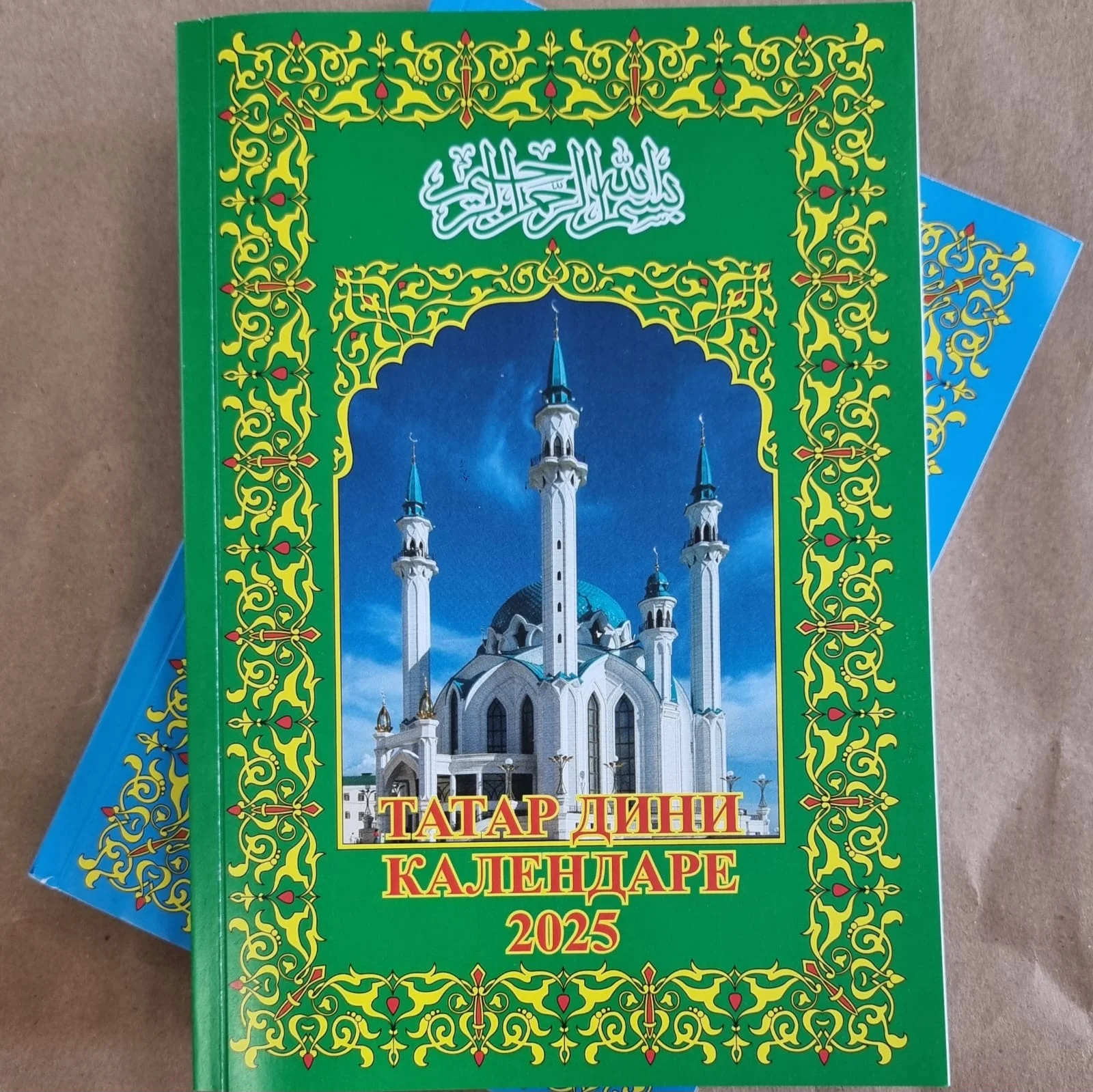 Мусульманский календарь книга (на татарском языке), 2025