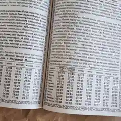 Мусульманский календарь книга (на татарском языке), 2025