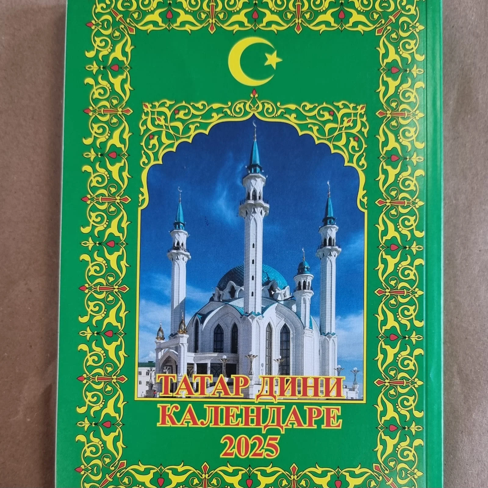 Мусульманский календарь книга (на татарском языке), 2025