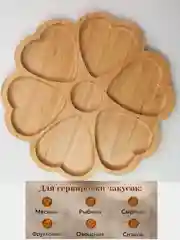 Карамельный менажница, блюдо сервировочное, 29 см, 6 секции