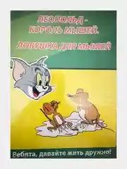 Клеевая ловушка для крыс и мышей/Мышеловка/Клей от грызунов