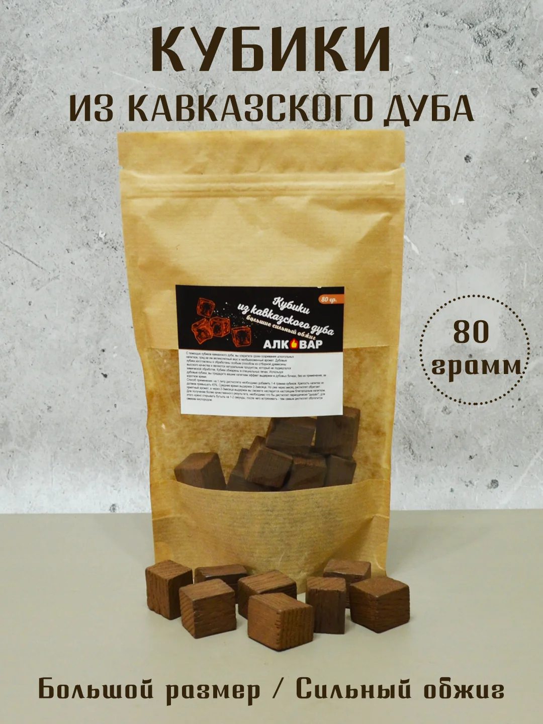 Багровый щепа дубовая  для настаивания спиртных напитков, кубики дубовые для настоек для дистиллята