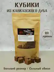Багровый щепа дубовая  для настаивания спиртных напитков, кубики дубовые для настоек для дистиллята