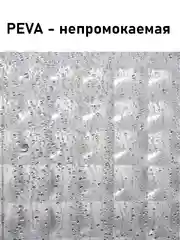 Белый штора для ванной комнаты, с кольцами, 180 х 180 см