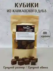 Бежевый меланж щепа дубовая  для настаивания спиртных напитков, кубики дубовые для настоек для дистиллята