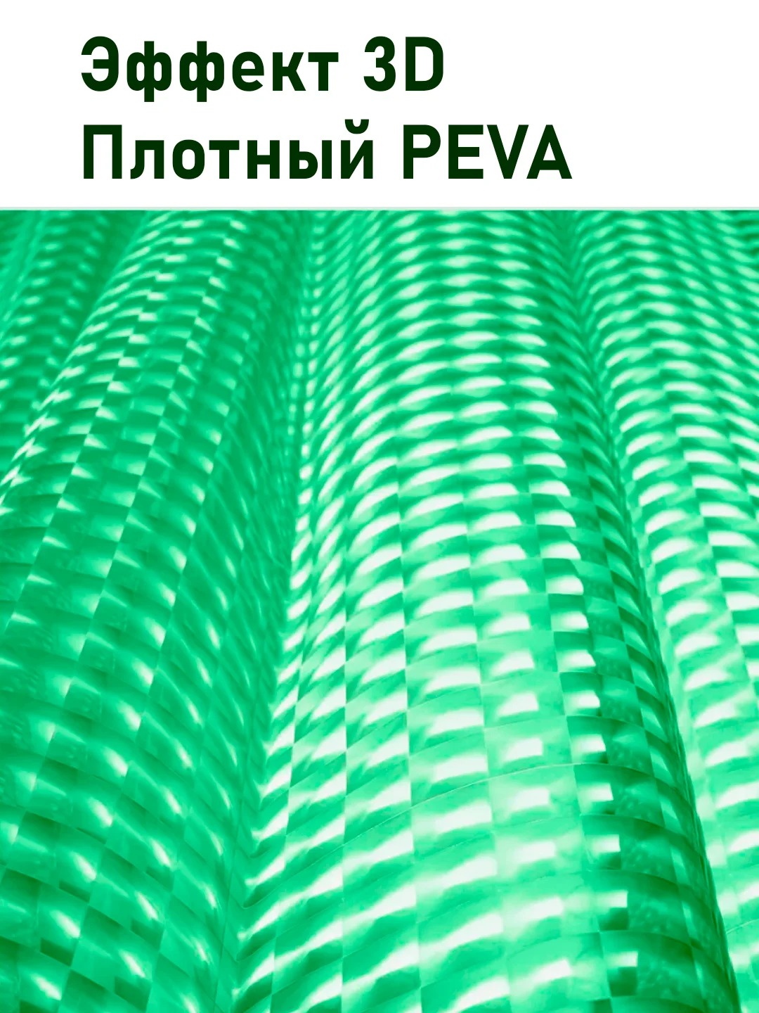 Лайм штора для ванной комнаты, с кольцами, 180 х 180 см