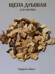 Бордовый щепа дубовая  для настаивания спиртных напитков, кубики дубовые для настоек для дистиллята