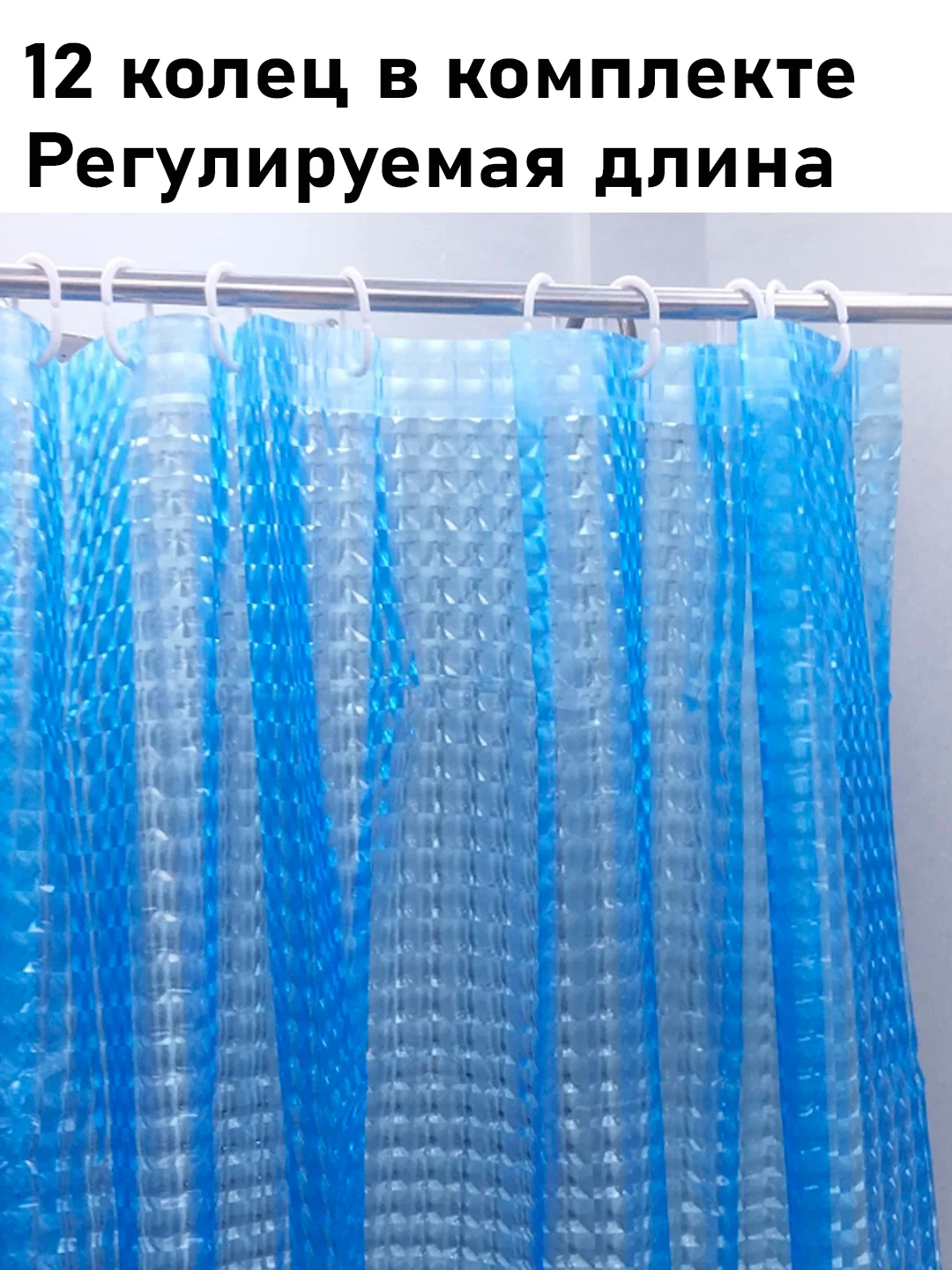 Синий штора для ванной комнаты, с кольцами, 180 х 180 см