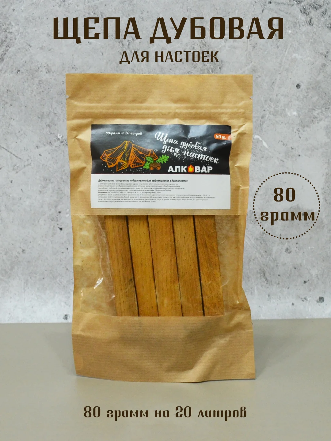 Бронзовый щепа дубовая  для настаивания спиртных напитков, кубики дубовые для настоек для дистиллята