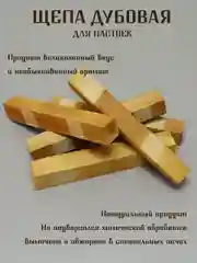 Бронзовый щепа дубовая  для настаивания спиртных напитков, кубики дубовые для настоек для дистиллята