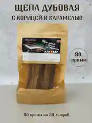 Горчичный щепа дубовая  для настаивания спиртных напитков, кубики дубовые для настоек для дистиллята