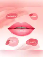 Бальзам для губ Beauty Visage, с легким красным оттенком, 3,6 г