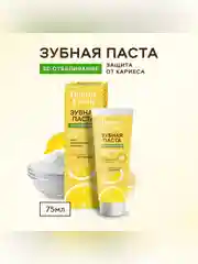 Зубная паста Doctor Fresh 3D отбеливание, Лимонный сок, без фтора, 75 мл