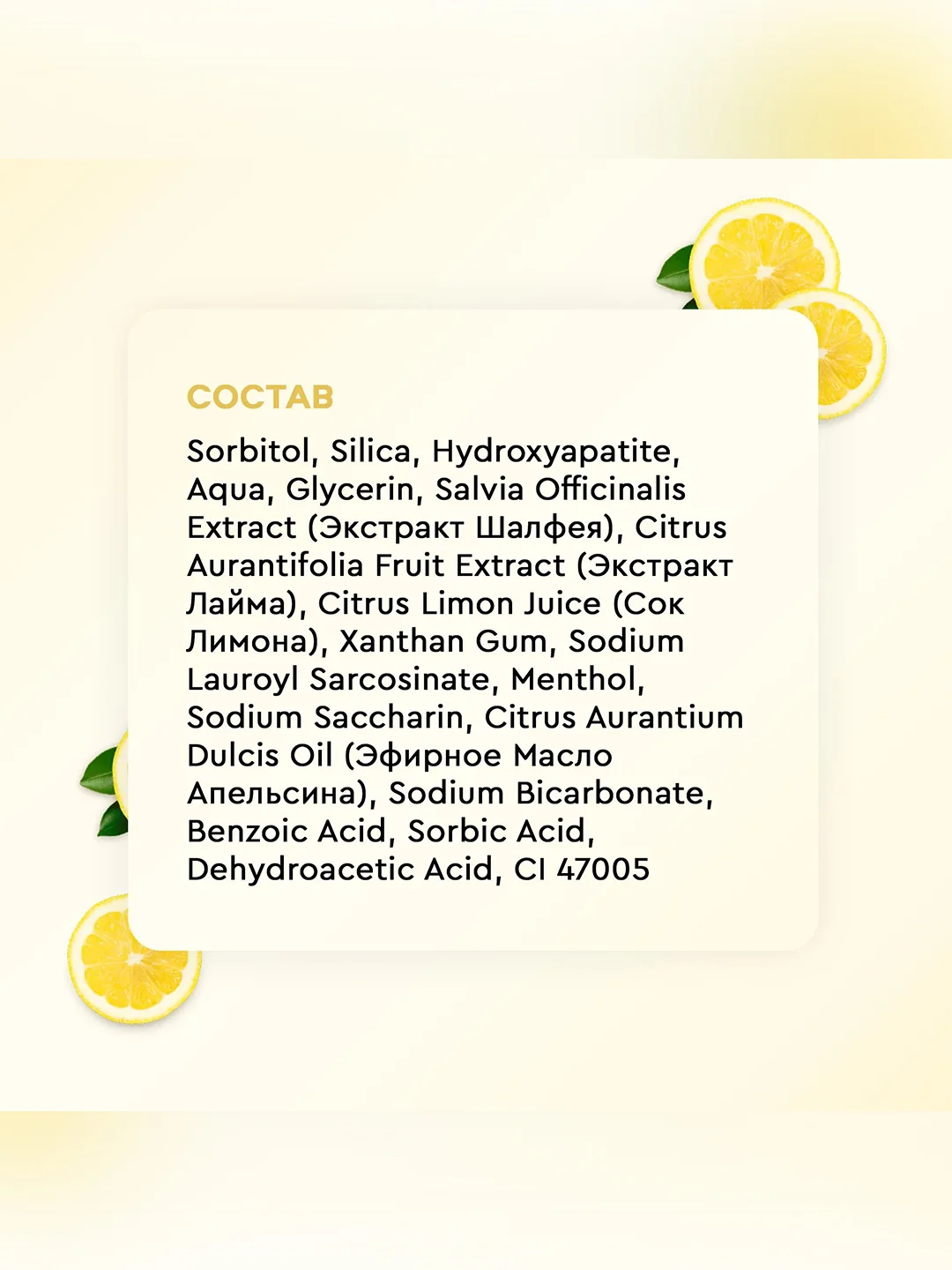 Зубная паста Doctor Fresh 3D отбеливание, Лимонный сок, без фтора, 75 мл