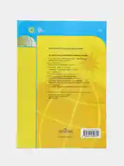 Контурные карты, география, 9 класс, УМК Полярная звезда