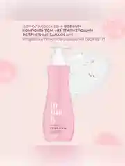 Освежающий гель для интимной гигиены с натуральными афродизиаками INTIMLY Euphoria, 220 мл