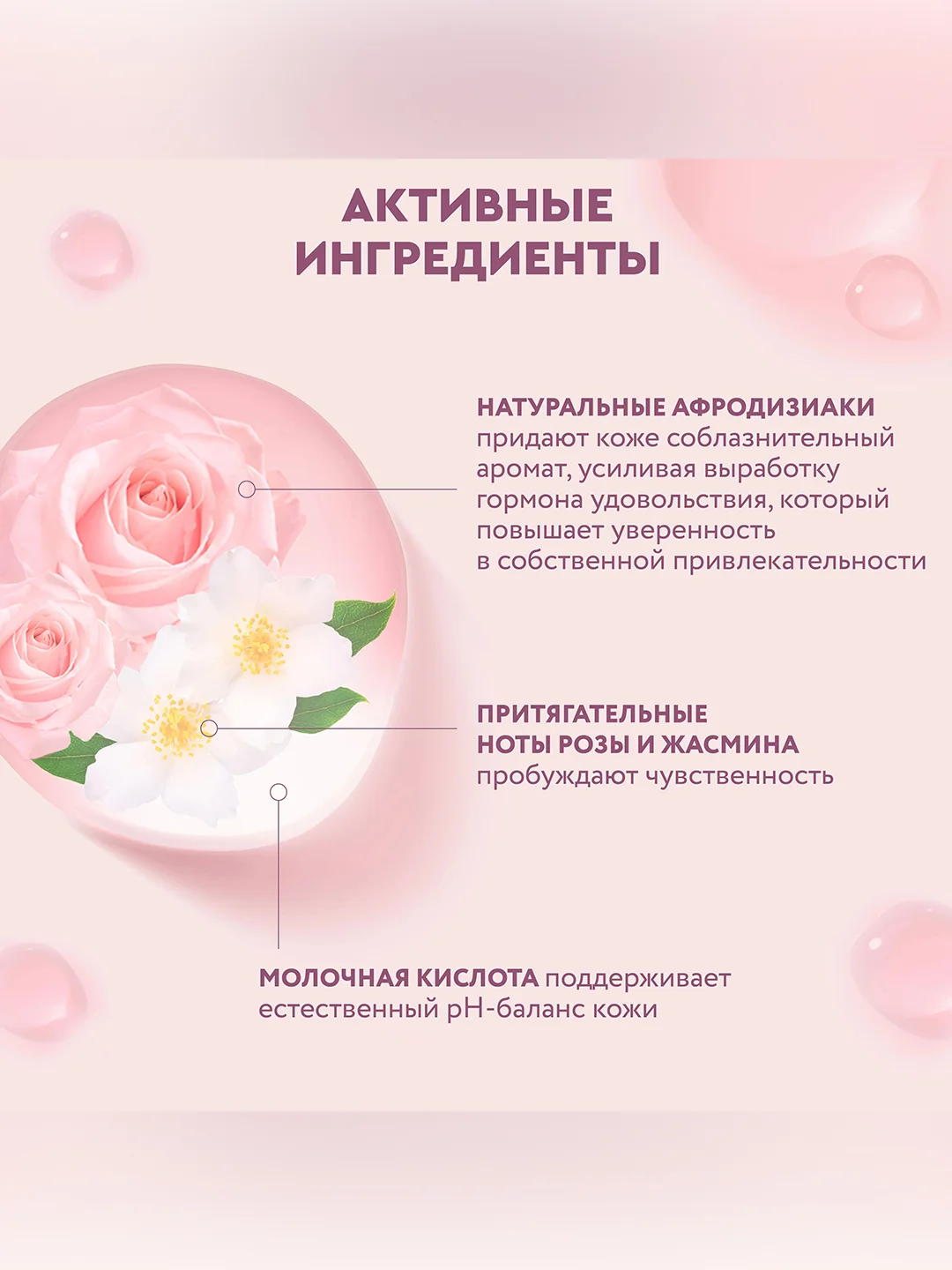 Освежающий гель для интимной гигиены с натуральными афродизиаками INTIMLY Euphoria, 220 мл