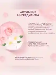 Освежающий гель для интимной гигиены с натуральными афродизиаками INTIMLY Euphoria, 220 мл